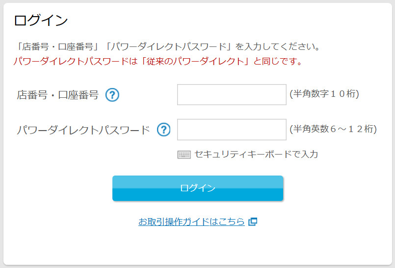 pcログイン画面