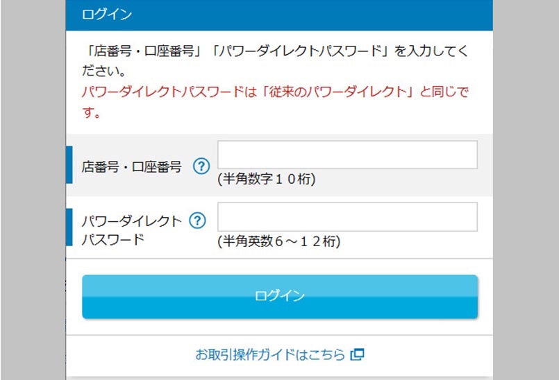 spログイン画面