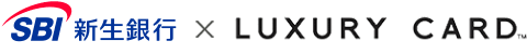 SBI新生銀行×LUXURY CARD