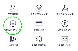 1.LINE上で検索