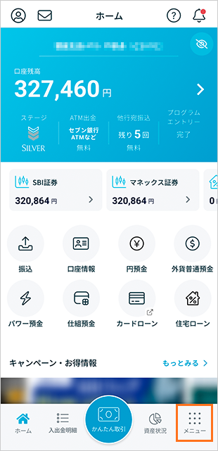 電子お取引レポートの確認 STEP1のキャプチャ画像