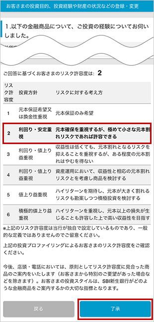 外貨定期預金の設定 STEP5のキャプチャ画像