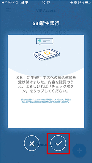 振込限度額の変更 STEP5_2のキャプチャ画像