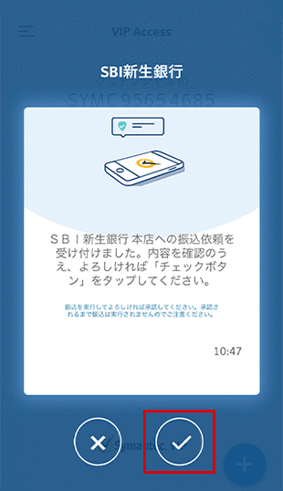 新規振込先に振り込む ことら送金 STEP9のキャプチャ画像