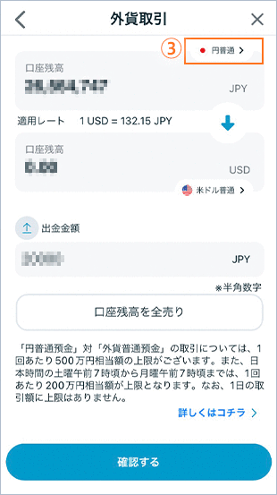 買付 STEP3のキャプチャ画像