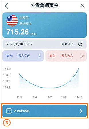 入出金明細 STEP3のキャプチャ画像