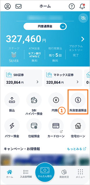 売却 STEP1のキャプチャ画像