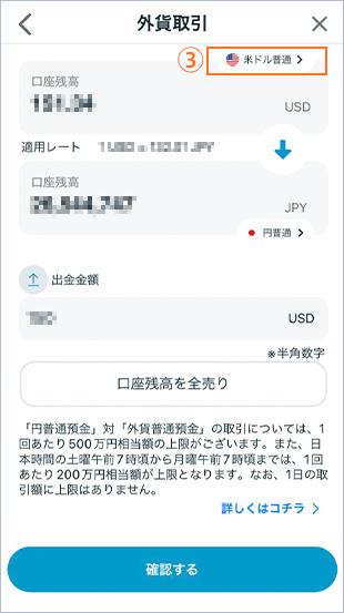 売却 STEP3のキャプチャ画像