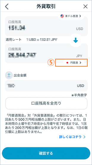 売却 STEP5のキャプチャ画像