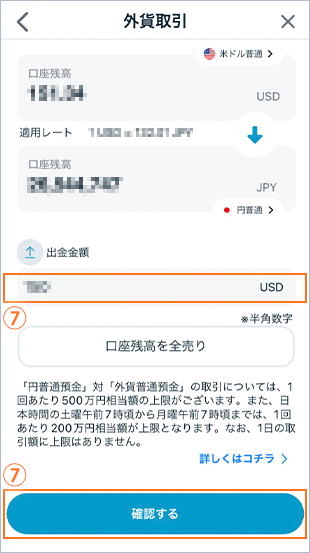 売却 STEP7のキャプチャ画像