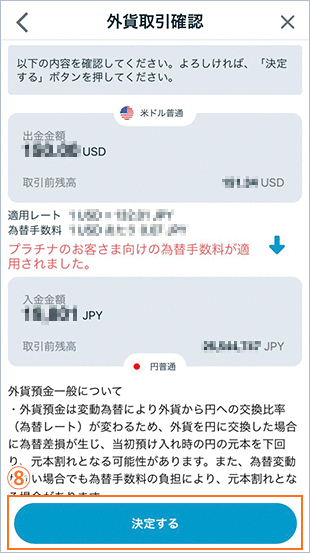 売却 STEP8のキャプチャ画像