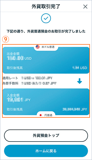 売却 STEP9のキャプチャ画像