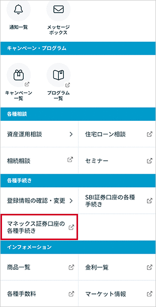 口座開設 STEP2のキャプチャ画像