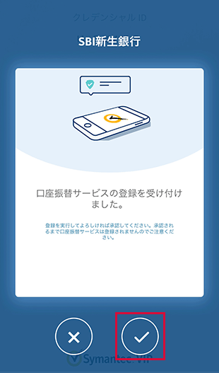 口座開設 STEP8のキャプチャ画像
