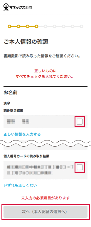 口座開設 STEP17のキャプチャ画像