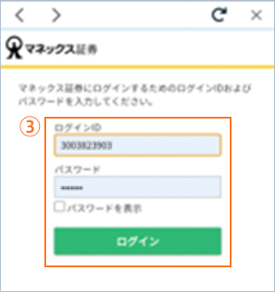 残高表示 STEP3のキャプチャ画像