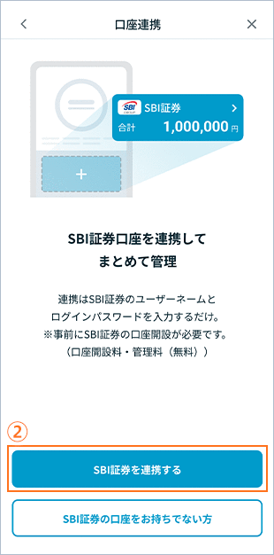 残高表示 STEP2のキャプチャ画像