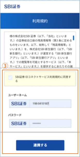 残高表示 STEP3のキャプチャ画像