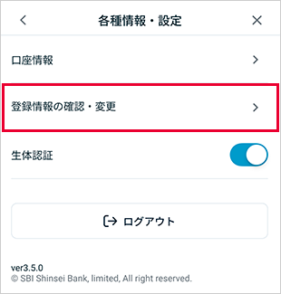 通知Eメールの登録・変更 STEP2のキャプチャ画像