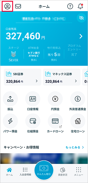 マイナンバーの届け出 STEP1のキャプチャ画像