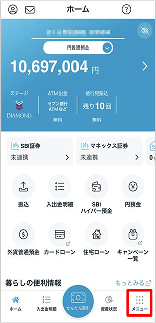 パワー預金の振替 STEP1のキャプチャ画像