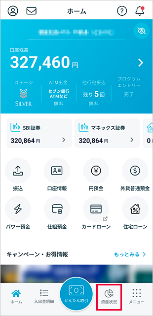 各預金の保有商品照会 STEP1のキャプチャ画像