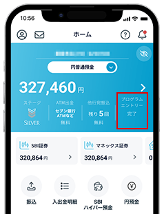 アプリ画面キャプチャー