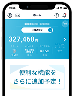 アプリ画面キャプチャー