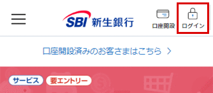 パワーダイレクト はじめてログインされるお客さま STEP1のキャプチャ画像