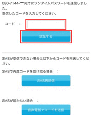 パワーダイレクト はじめてログインされるお客さま STEP4のキャプチャ画像
