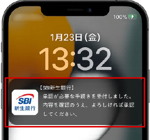 スマホ認証・SMS認証・電話認証の流れ（スマートフォン版） アプリSTEP3のキャプチャ画像