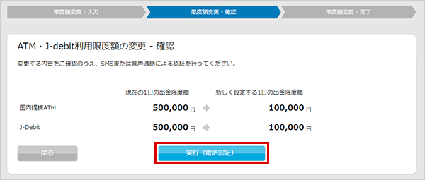 スマホ認証・SMS認証・電話認証の流れ（パソコン版） SMSSTEP1のキャプチャ画像