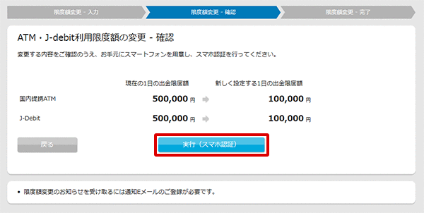 スマホ認証・SMS認証・電話認証の流れ（パソコン版） VIP acessSTEP1のキャプチャ画像