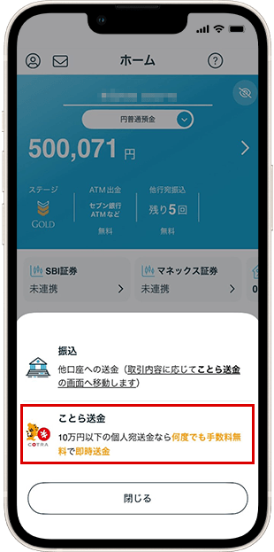 限度額変更 STEP2