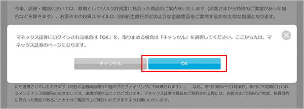 即時入金サービスご利用操作ガイド STEP4のキャプチャ画像