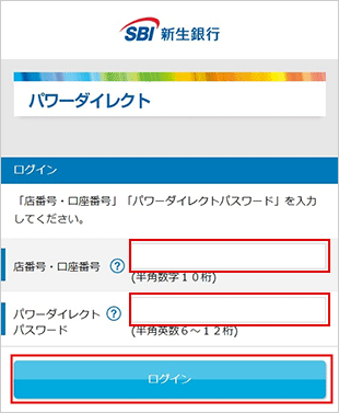 即時入金サービスご利用操作ガイド STEP1のキャプチャ画像