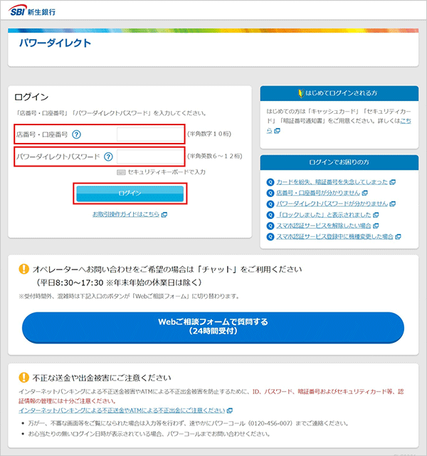 出金サービスご利用操作 STEP1のキャプチャ画像