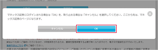 出金サービスご利用操作 STEP4のキャプチャ画像