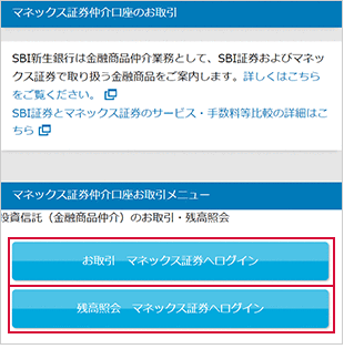 出金サービスご利用操作 STEP3のキャプチャ画像