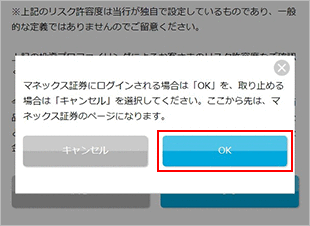 出金サービスご利用操作 STEP4のキャプチャ画像