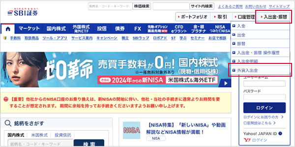 （事前準備）口座振替契約を締結する STEP1のキャプチャ画像