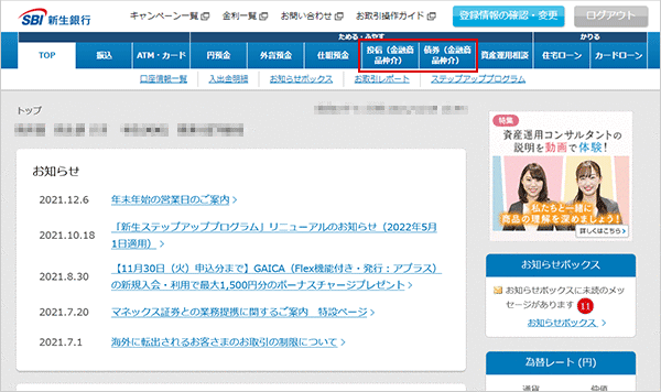STEP2のキャプチャ画像