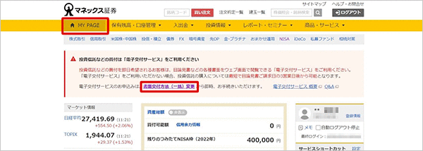 STEP4のキャプチャ画像