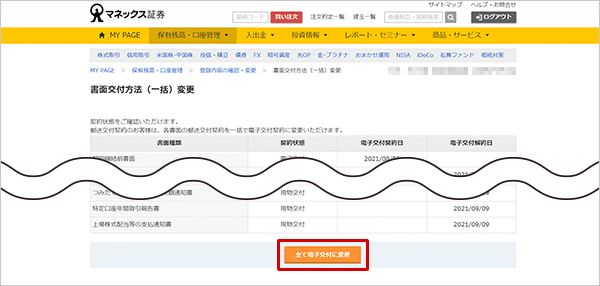 STEP5のキャプチャ画像