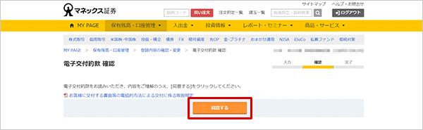 STEP6のキャプチャ画像