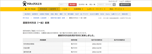 STEP7のキャプチャ画像