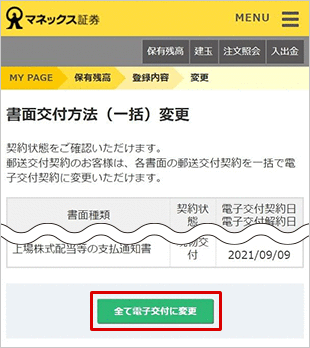 STEP5のキャプチャ画像