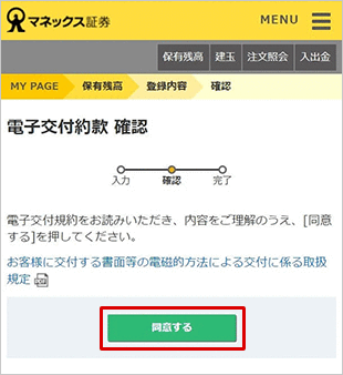 STEP6のキャプチャ画像
