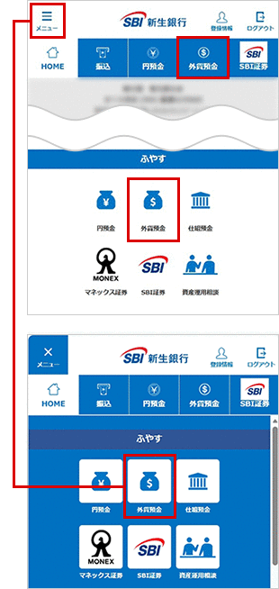2週間満期外貨預金の各種設定 お取引操作 STEP2のキャプチャ画像