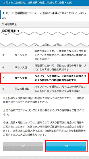 円からはじめる特別金利プラン お取引操作 STEP5のキャプチャ画像